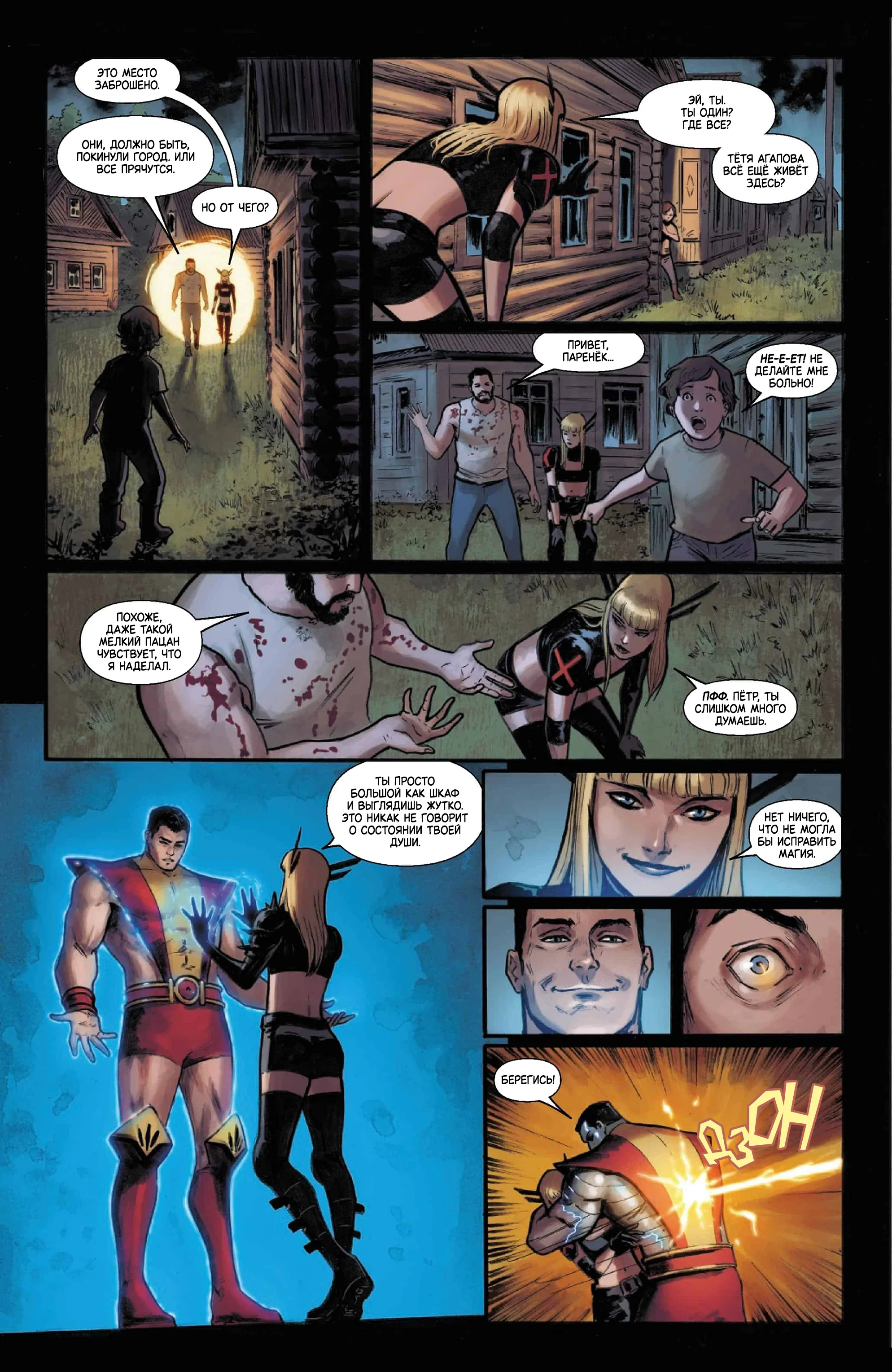 Read Magik and Colossus RU Manga Online