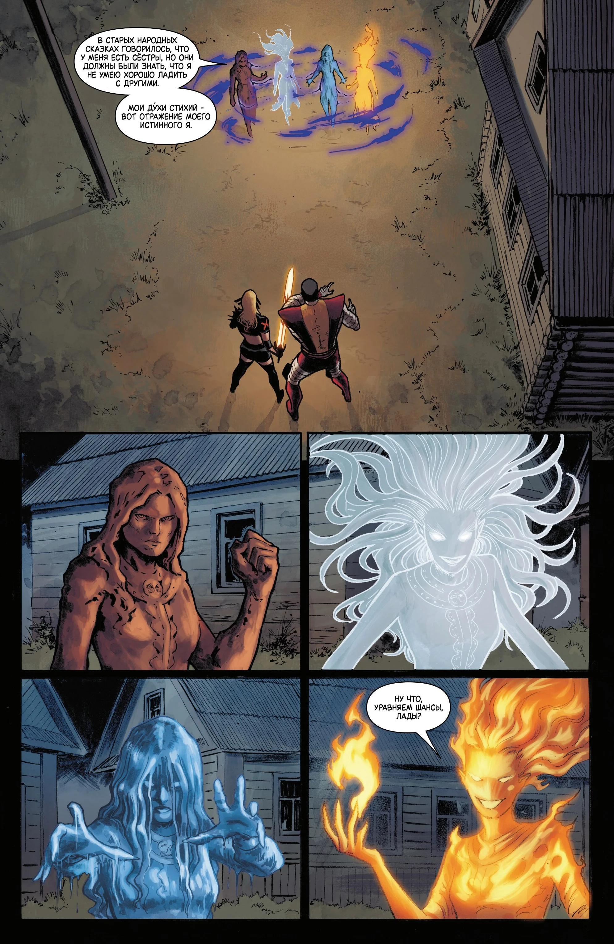 Read Magik and Colossus RU Manga Online