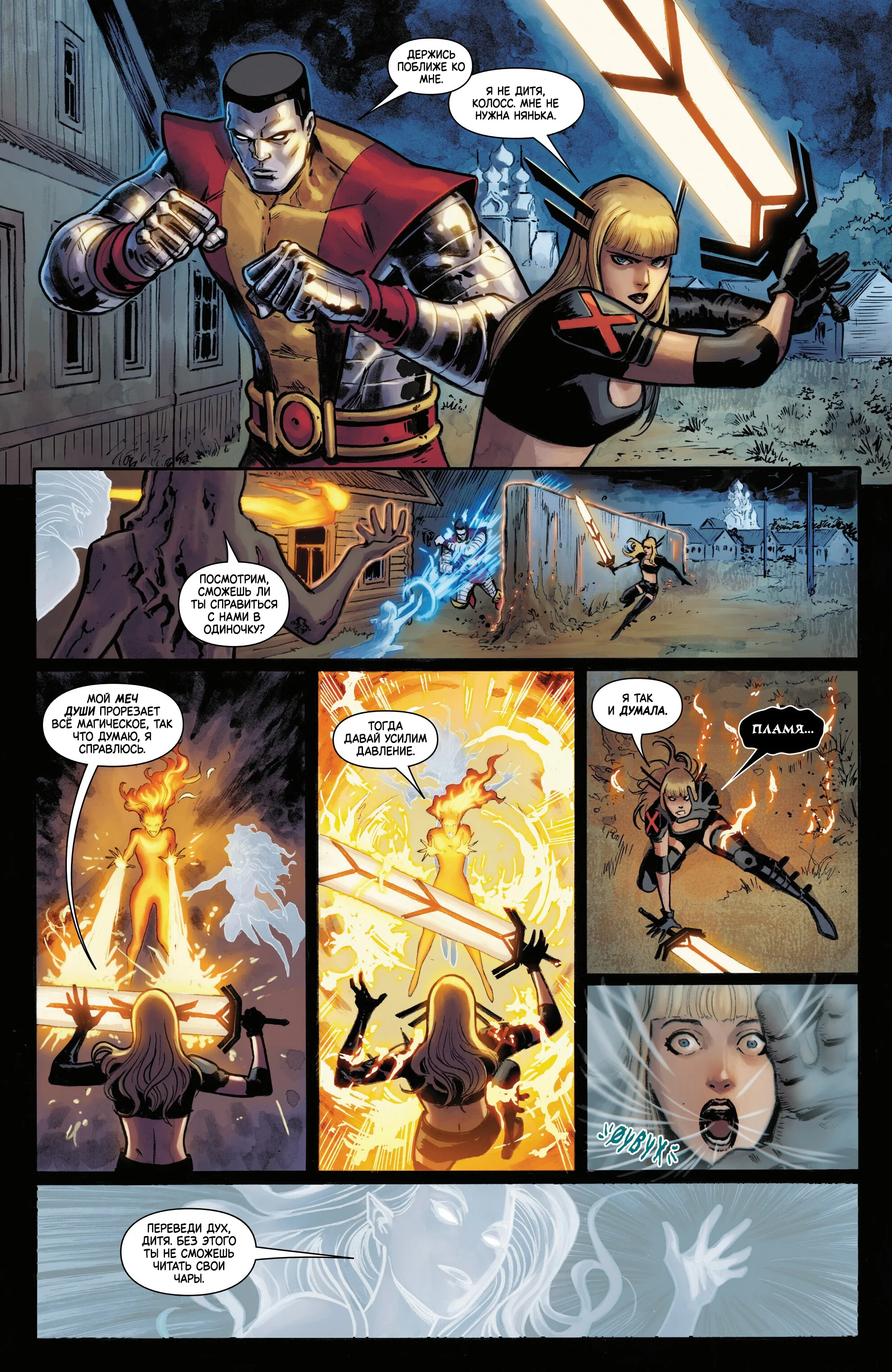Read Magik and Colossus RU Manga Online