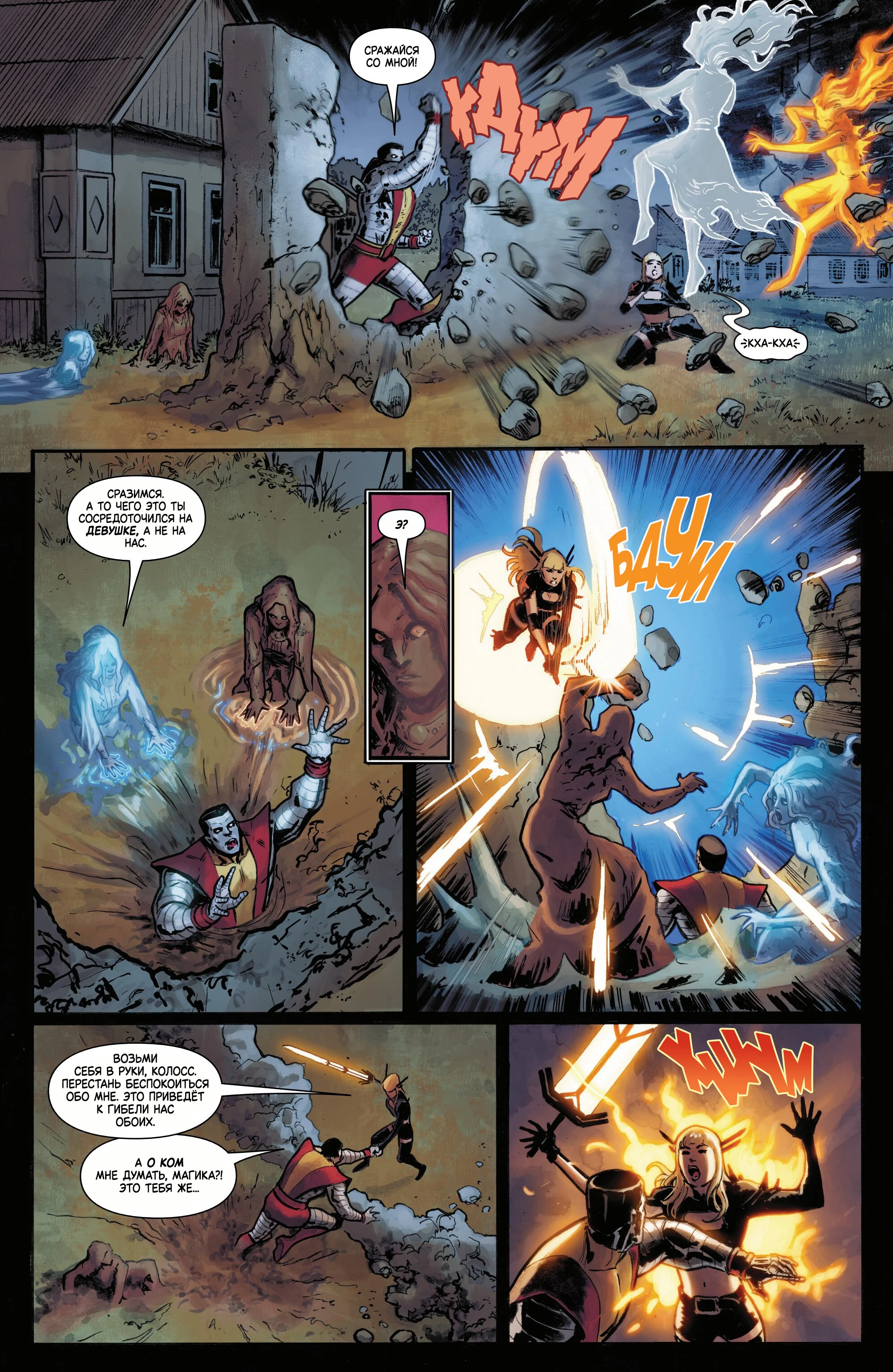 Read Magik and Colossus RU Manga Online