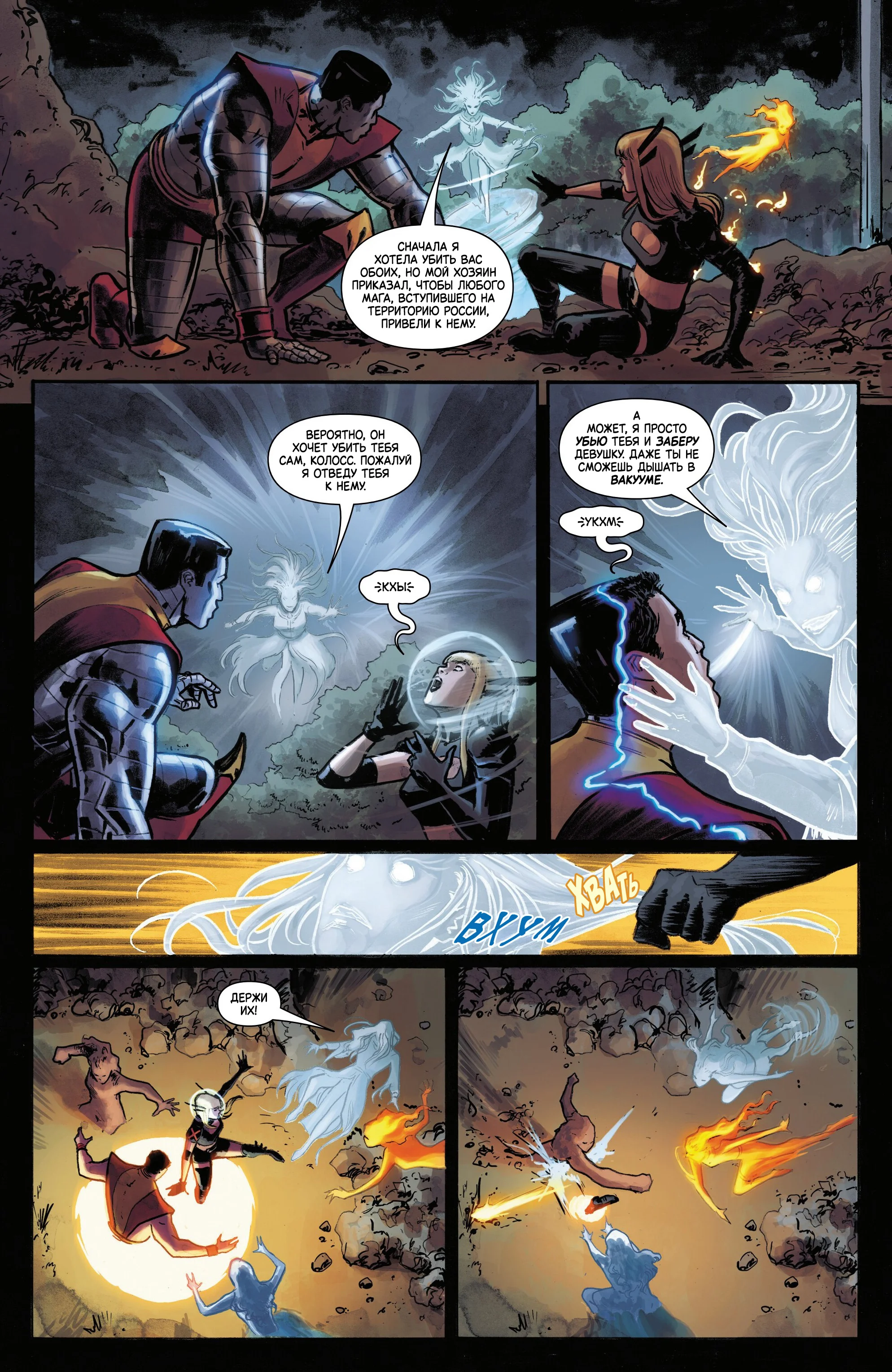 Read Magik and Colossus RU Manga Online