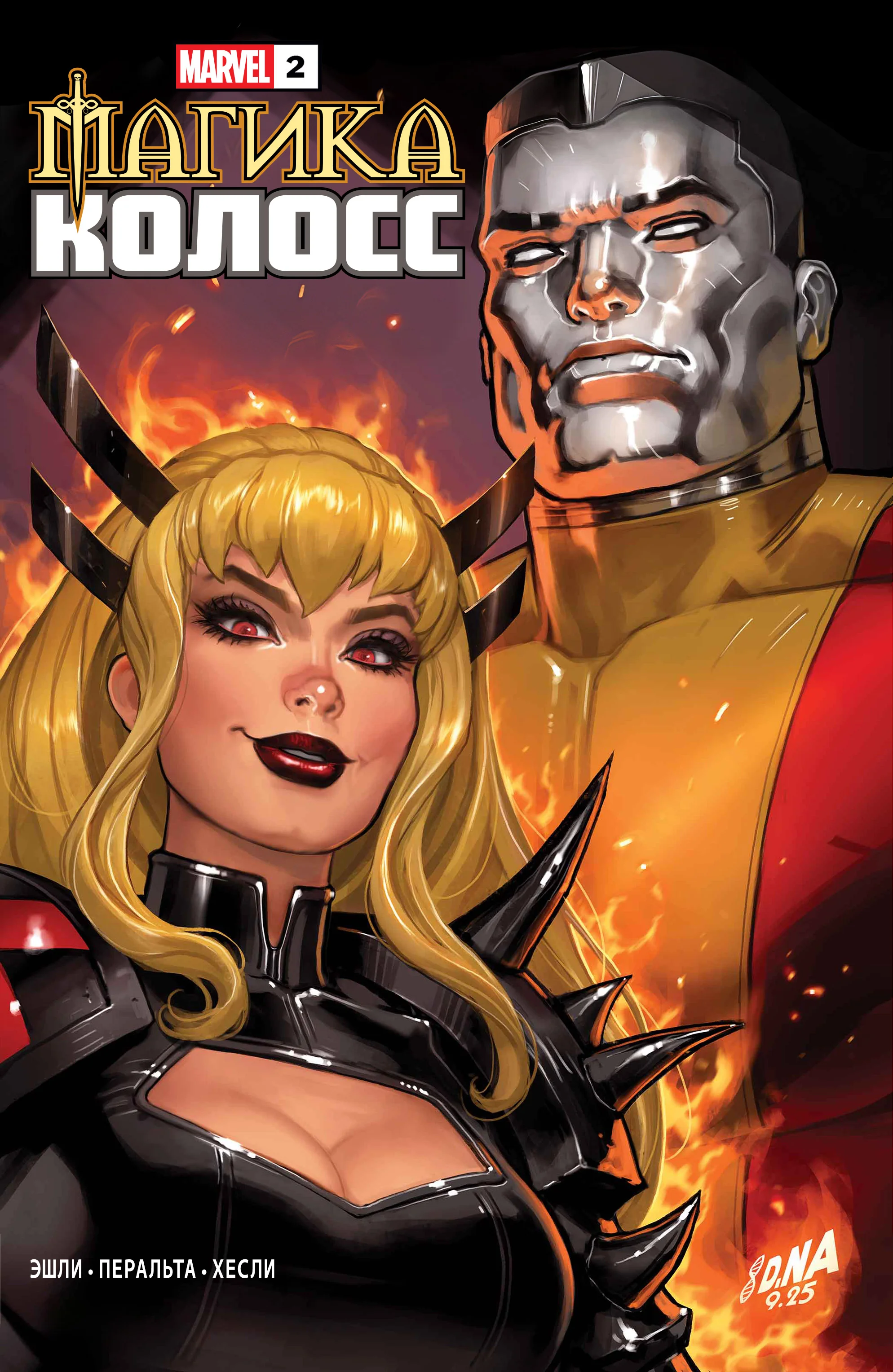 Read Magik and Colossus RU Manga Online
