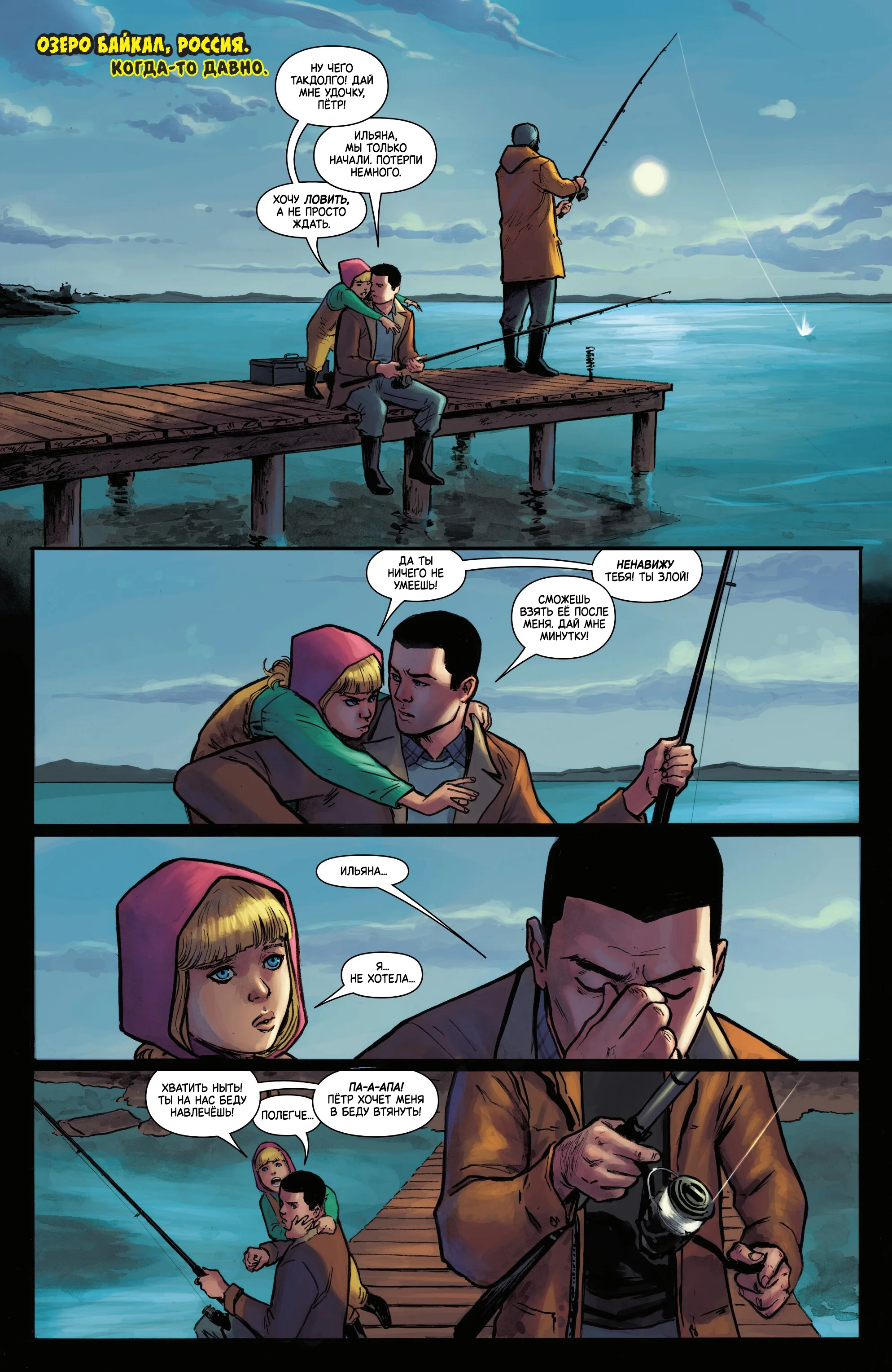 Read Magik and Colossus RU Manga Online