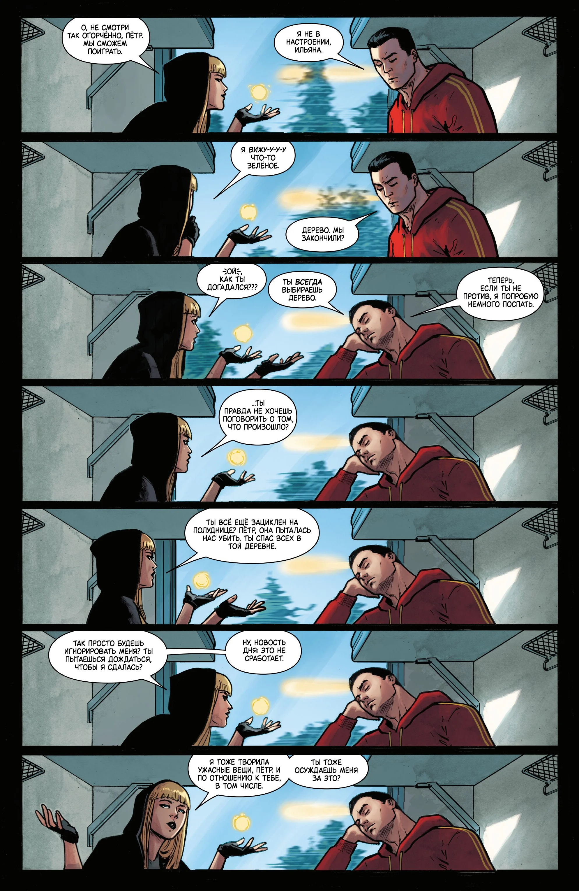 Read Magik and Colossus RU Manga Online