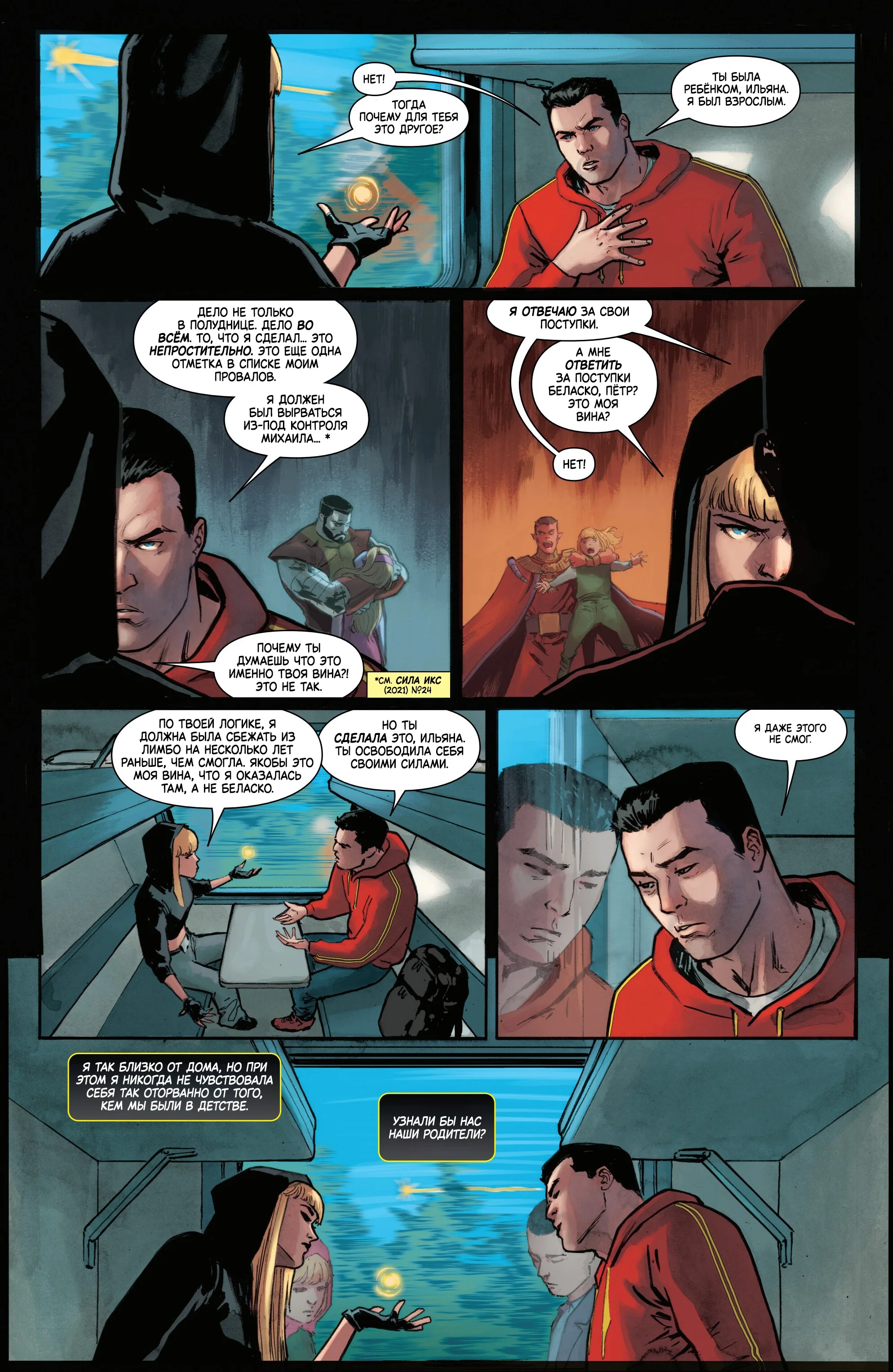 Read Magik and Colossus RU Manga Online