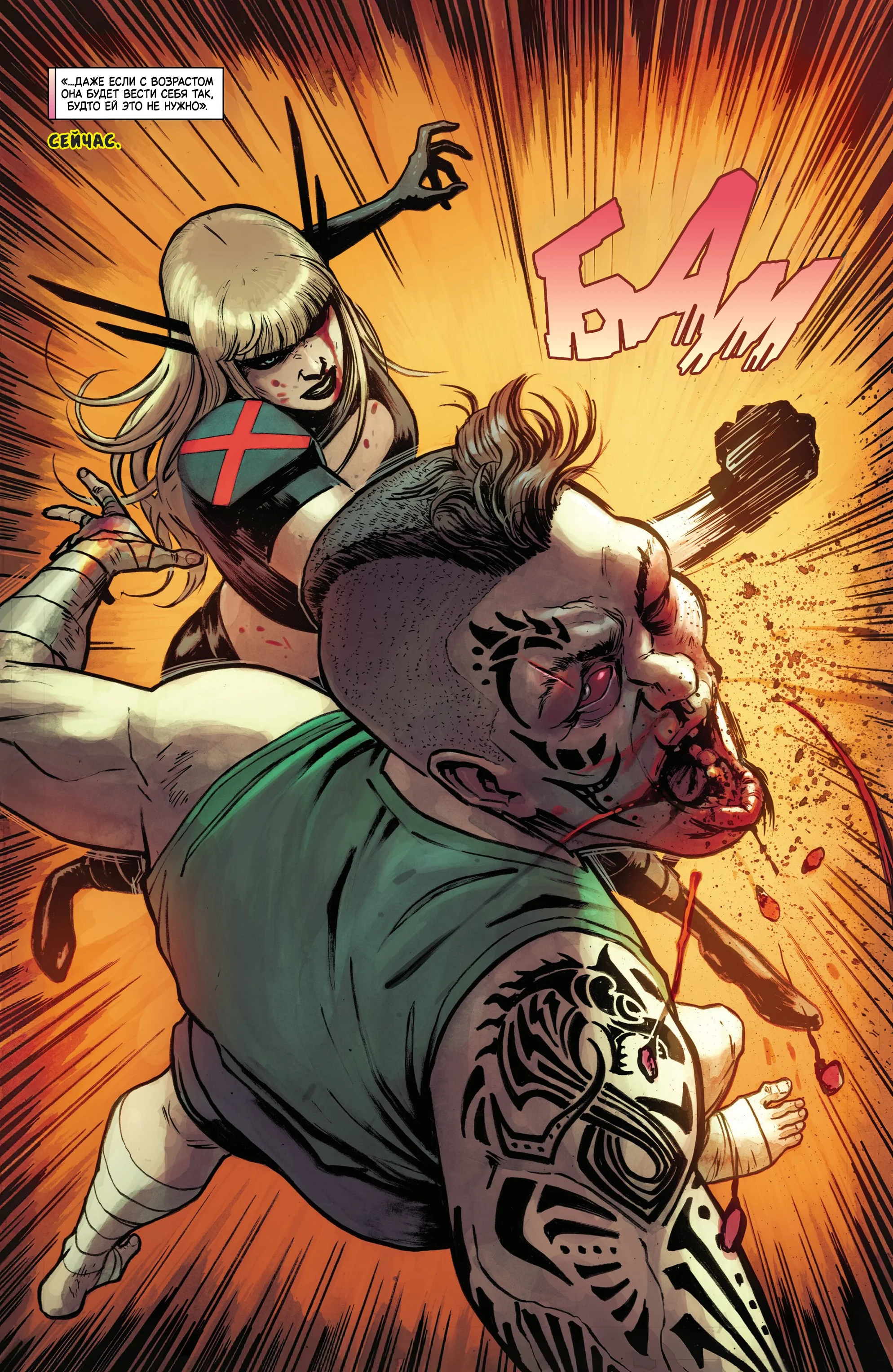 Read Magik and Colossus RU Manga Online