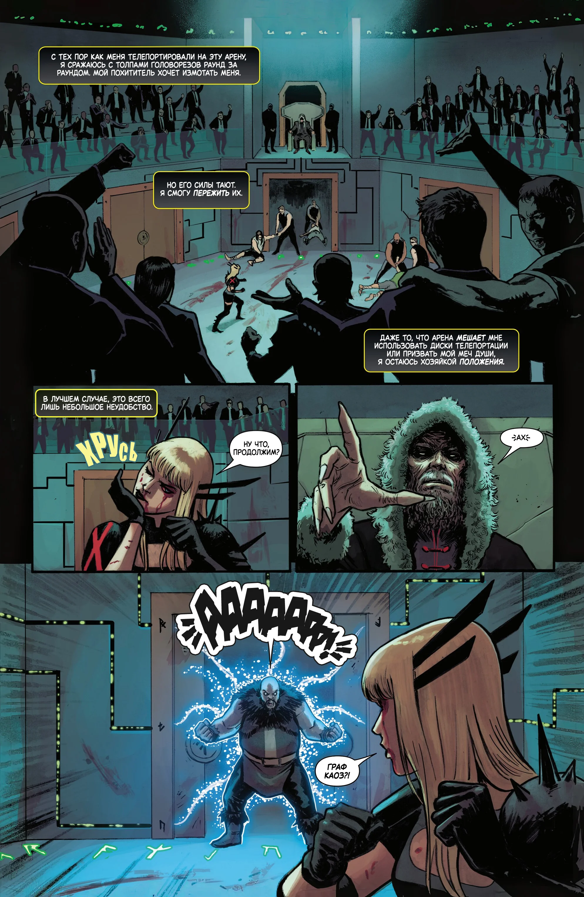 Read Magik and Colossus RU Manga Online