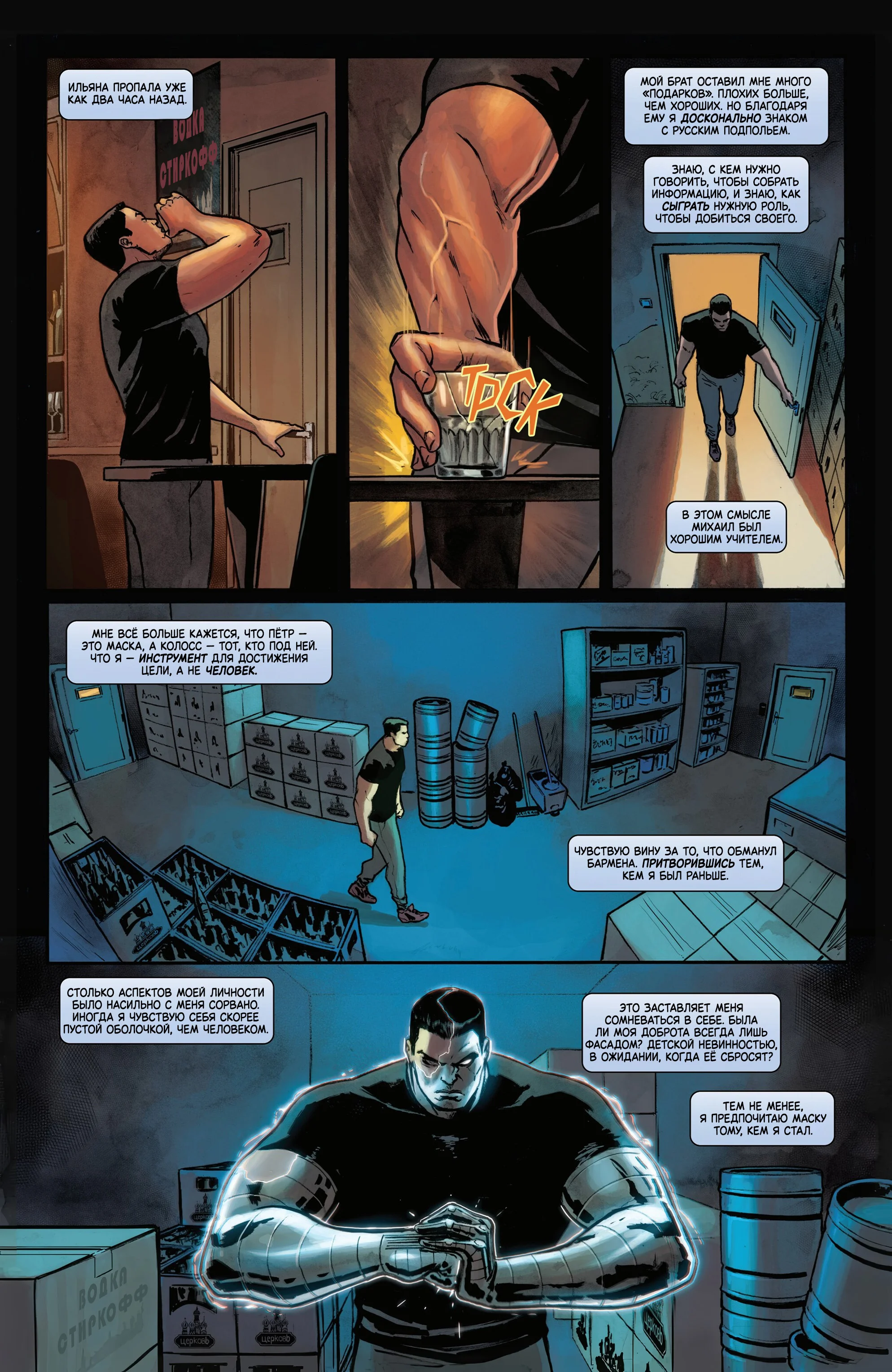 Read Magik and Colossus RU Manga Online