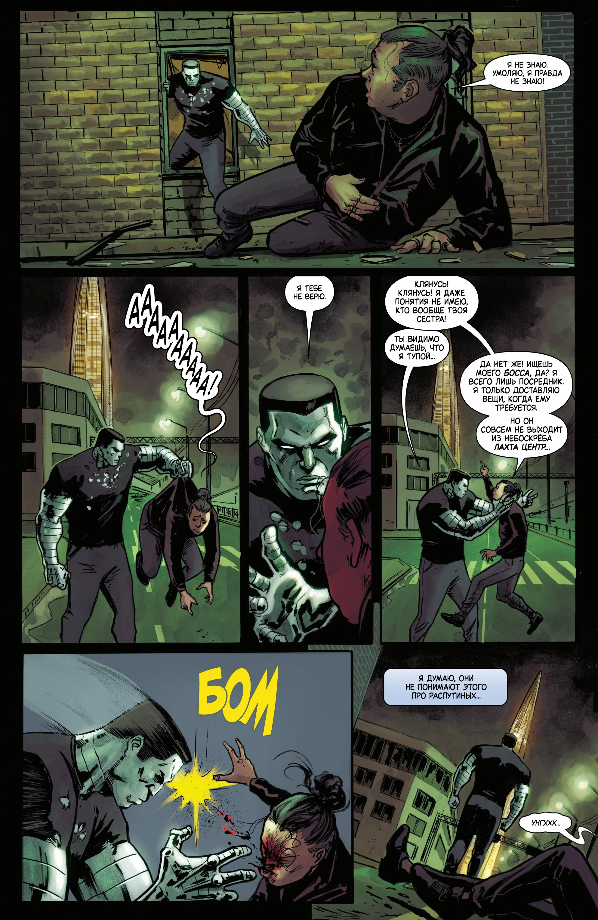 Read Magik and Colossus RU Manga Online