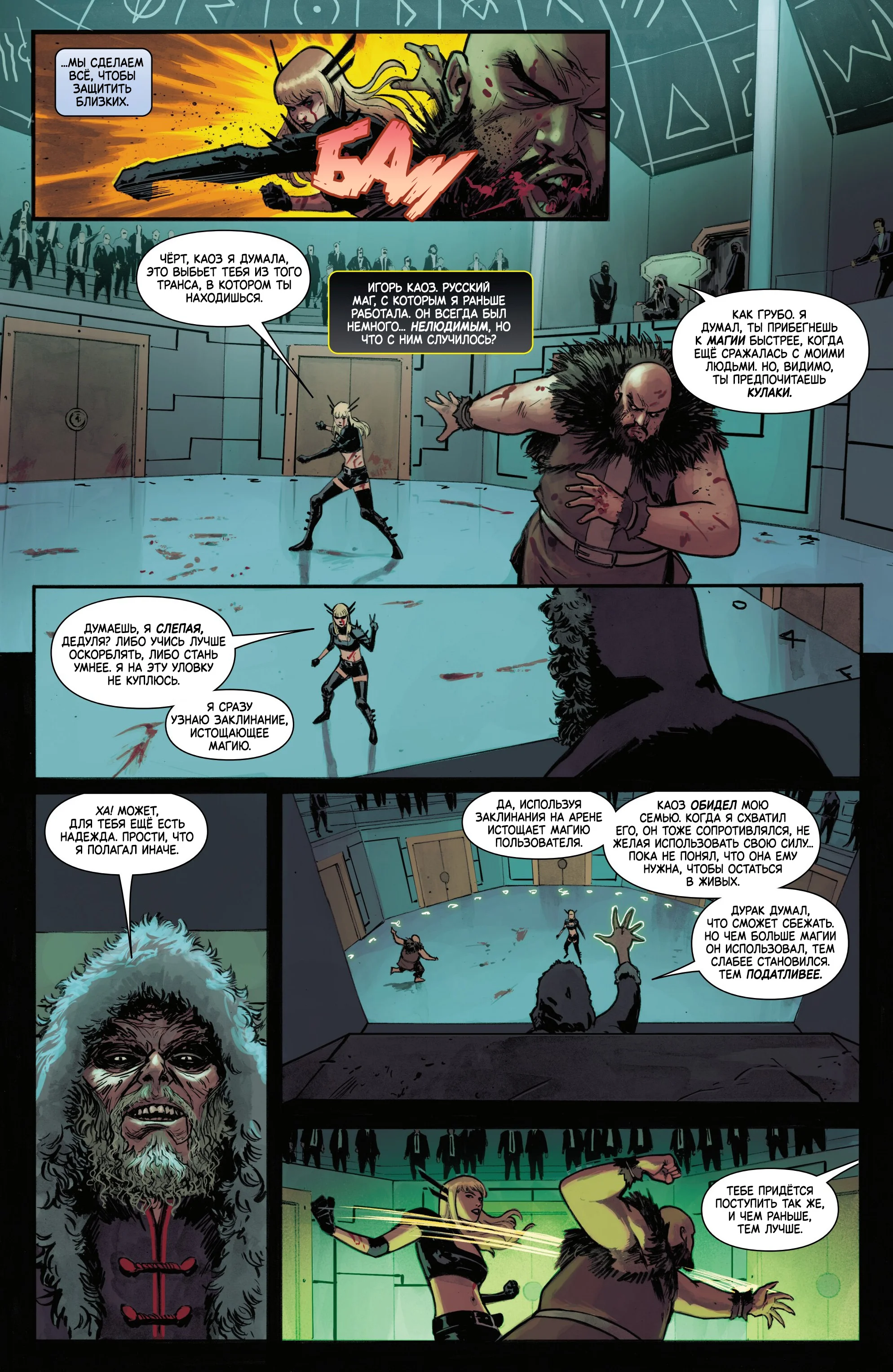 Read Magik and Colossus RU Manga Online