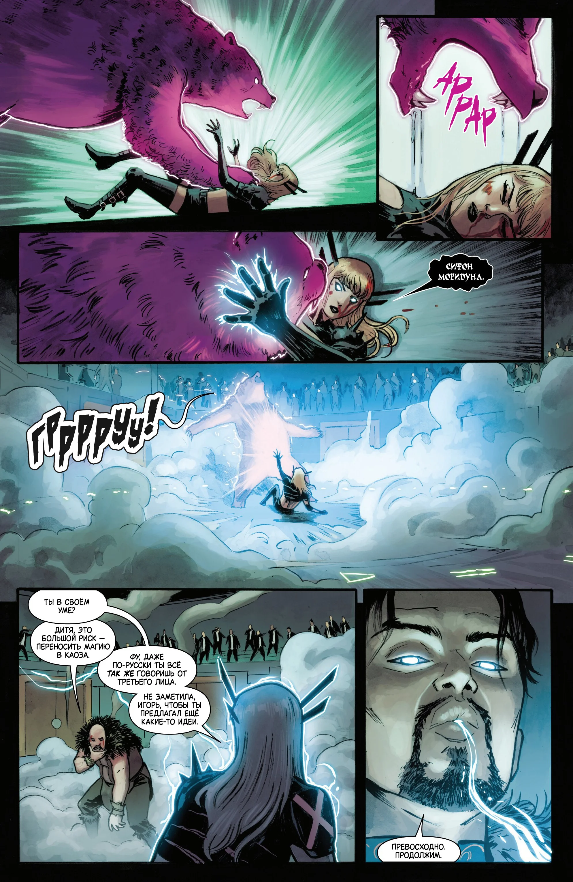 Read Magik and Colossus RU Manga Online