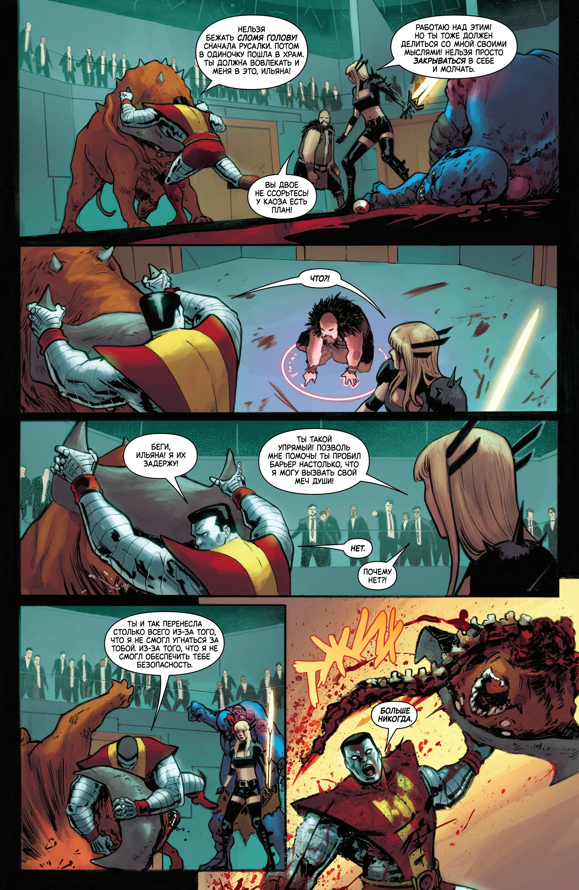 Read Magik and Colossus RU Manga Online