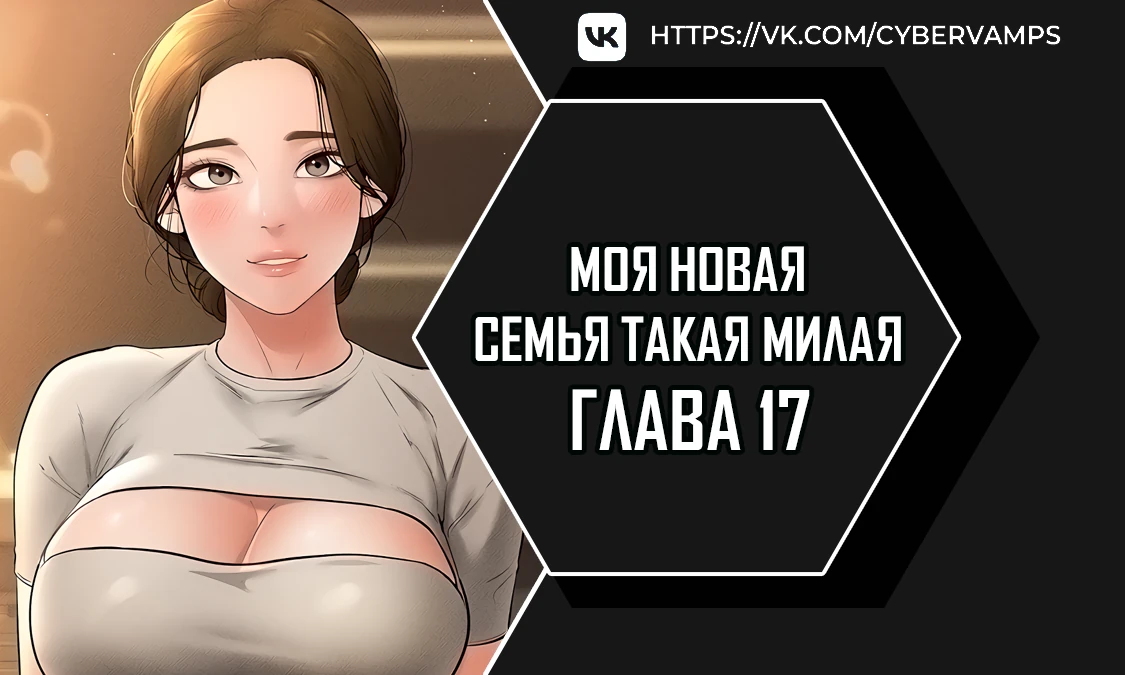 Read My new family is too nice RU Manga Online