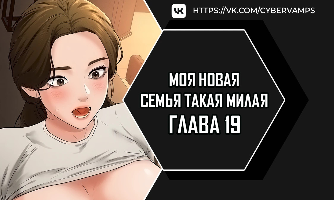 Read My new family is too nice RU Manga Online