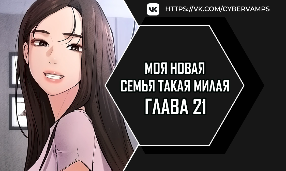 Read My new family is too nice RU Manga Online