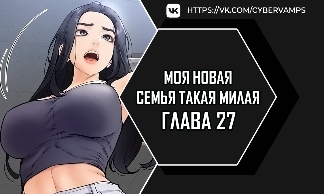 Read My new family is too nice RU Manga Online