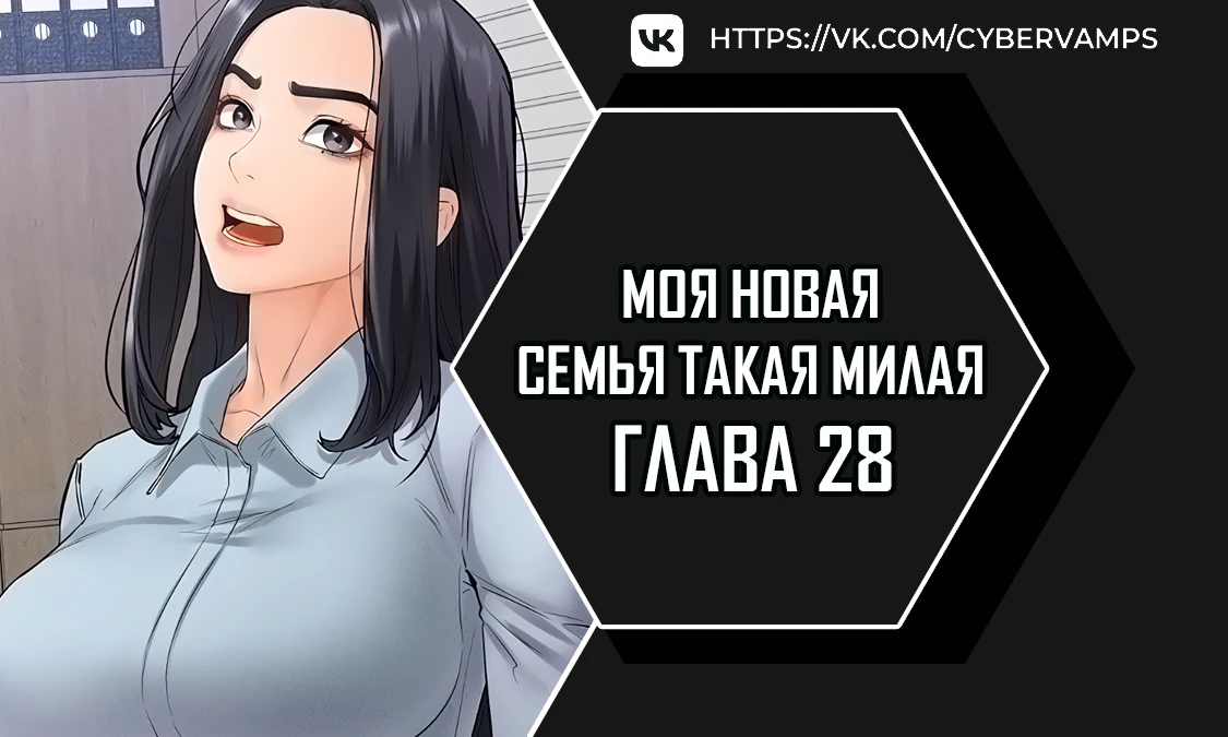 Read My new family is too nice RU Manga Online