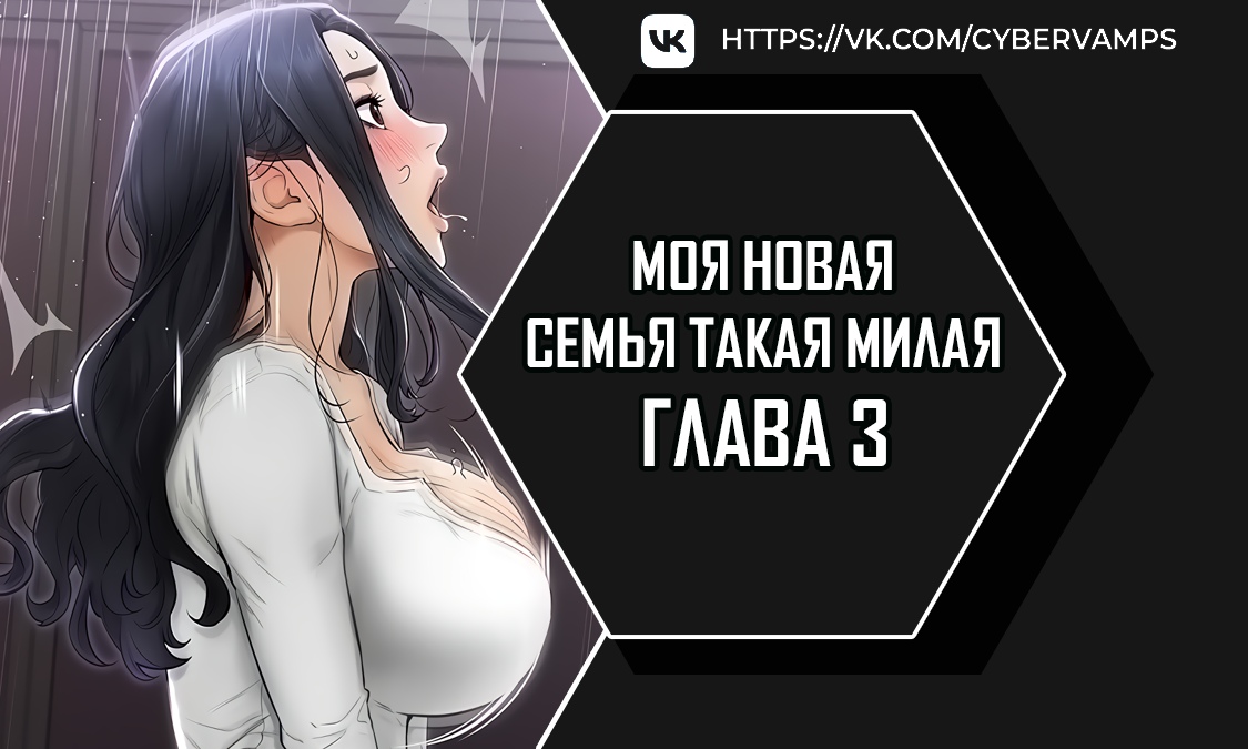 Read My new family is too nice RU Manga Online