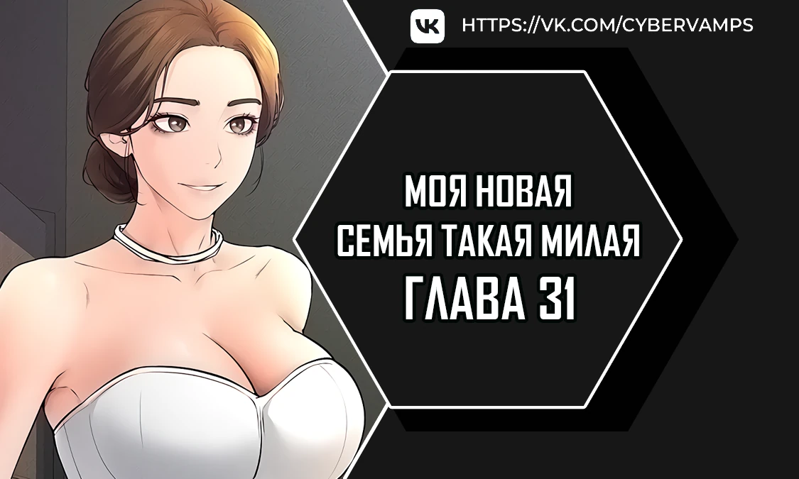 Read My new family is too nice RU Manga Online