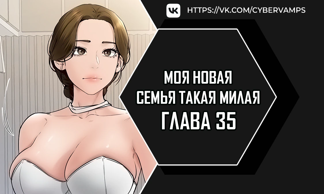 Read My new family is too nice RU Manga Online