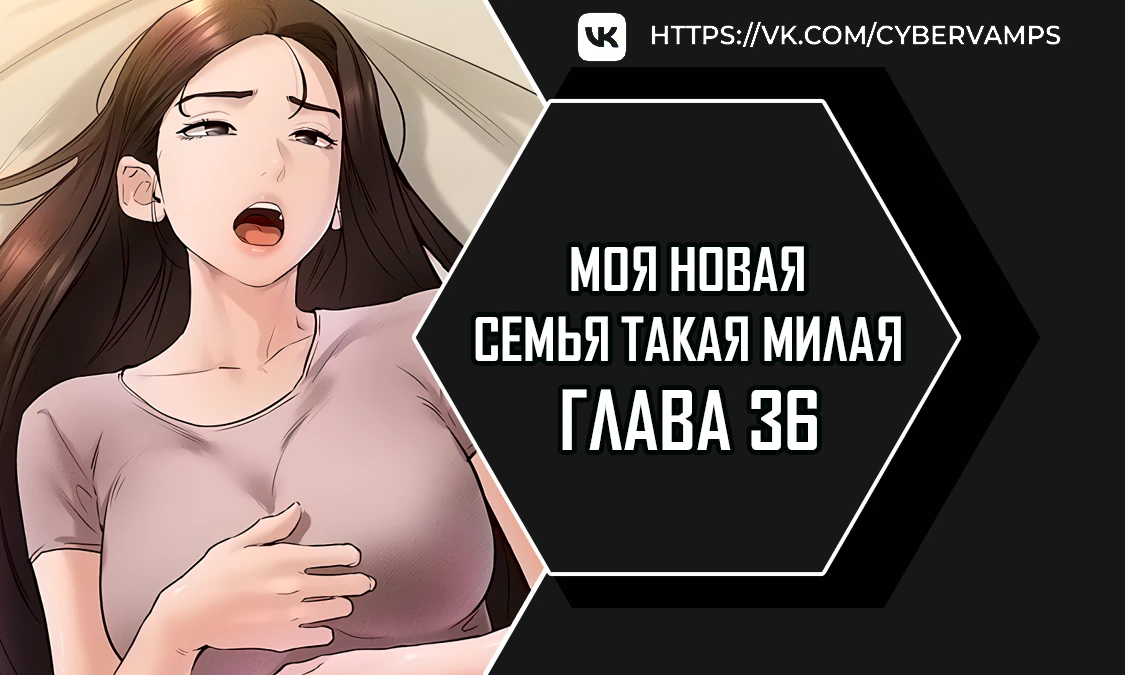 Read My new family is too nice RU Manga Online