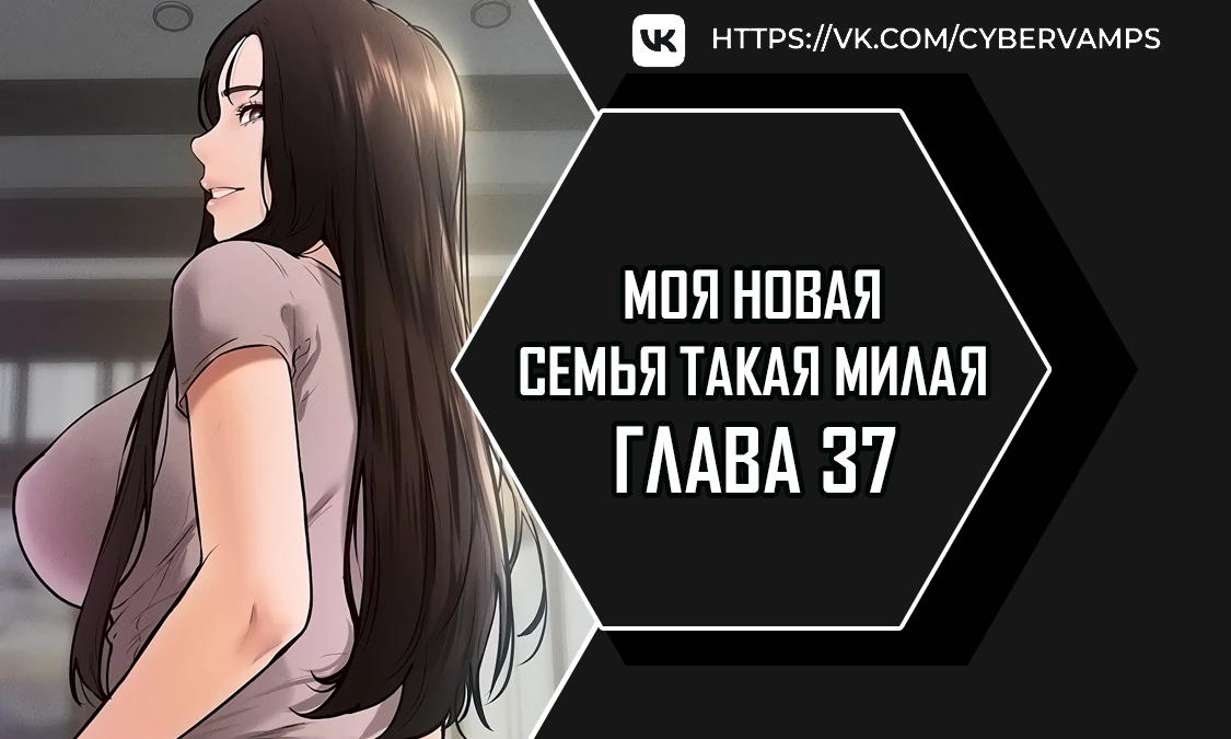 Read My new family is too nice RU Manga Online