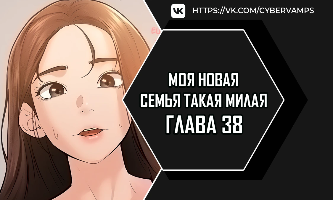 Read My new family is too nice RU Manga Online