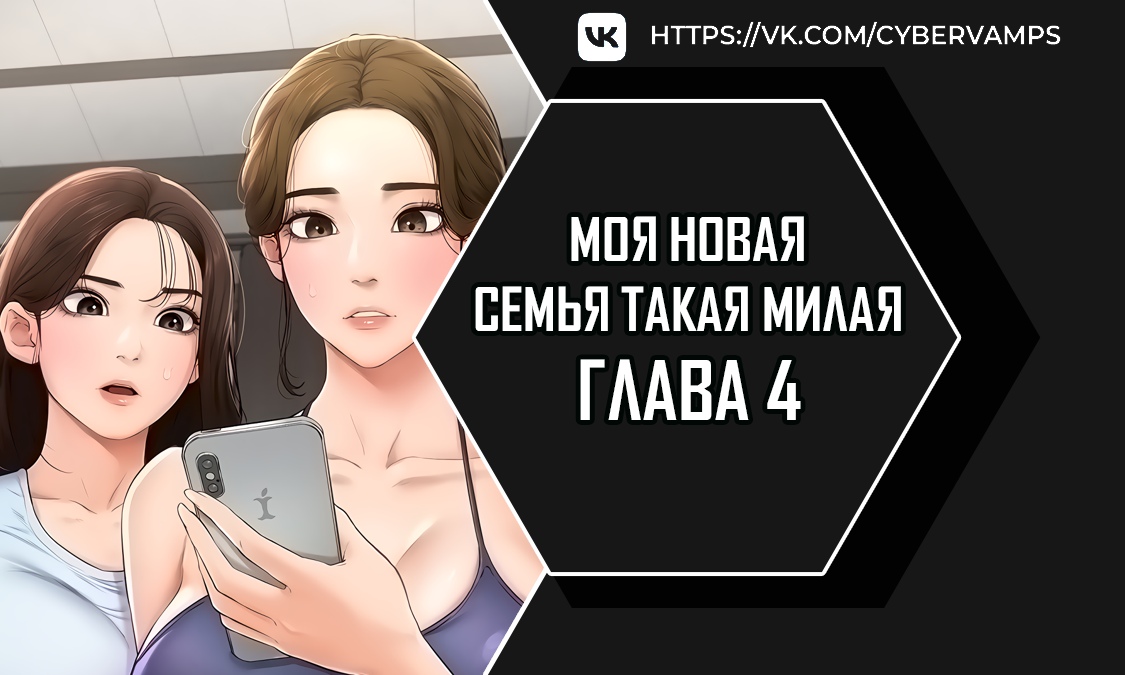Read My new family is too nice RU Manga Online
