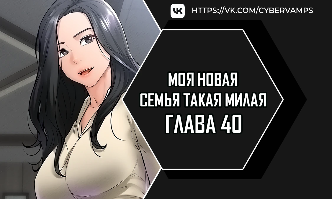 Read My new family is too nice RU Manga Online