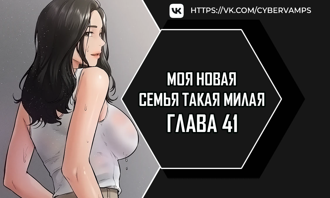 Read My new family is too nice RU Manga Online