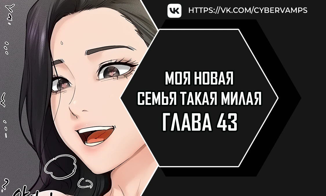 Read My new family is too nice RU Manga Online