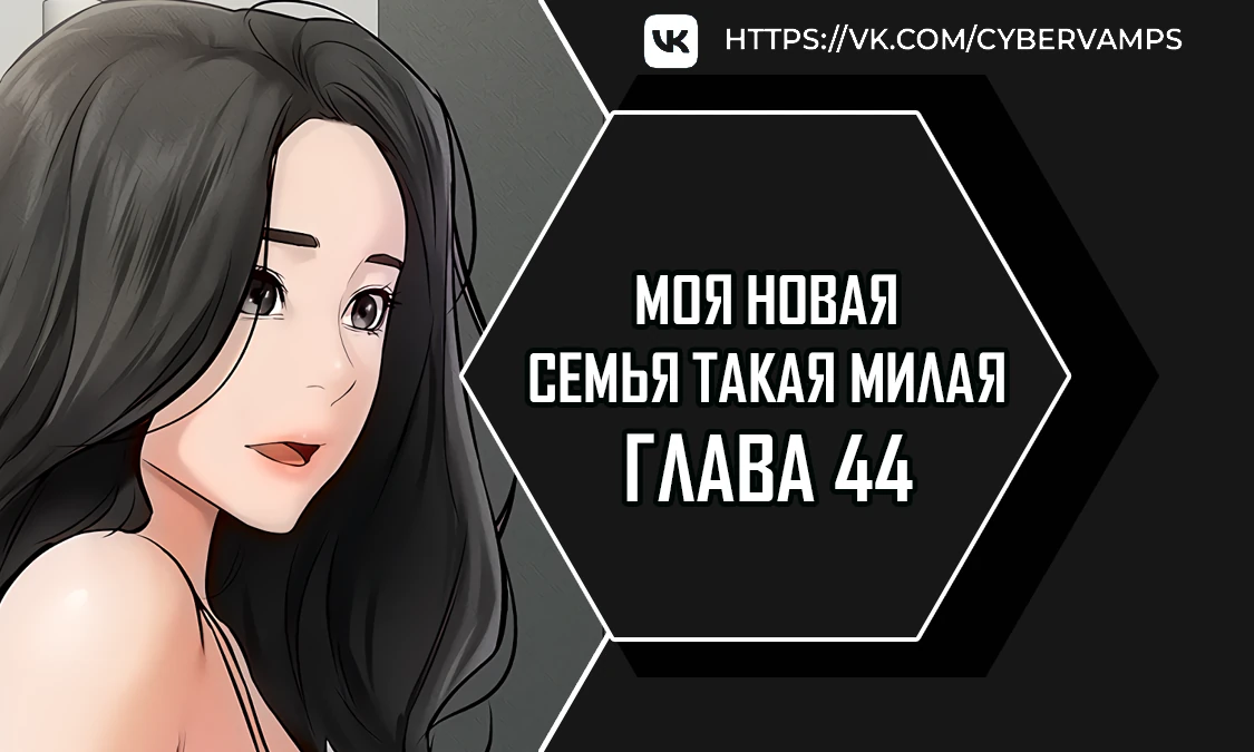 Read My new family is too nice RU Manga Online