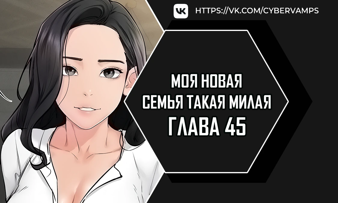 Read My new family is too nice RU Manga Online