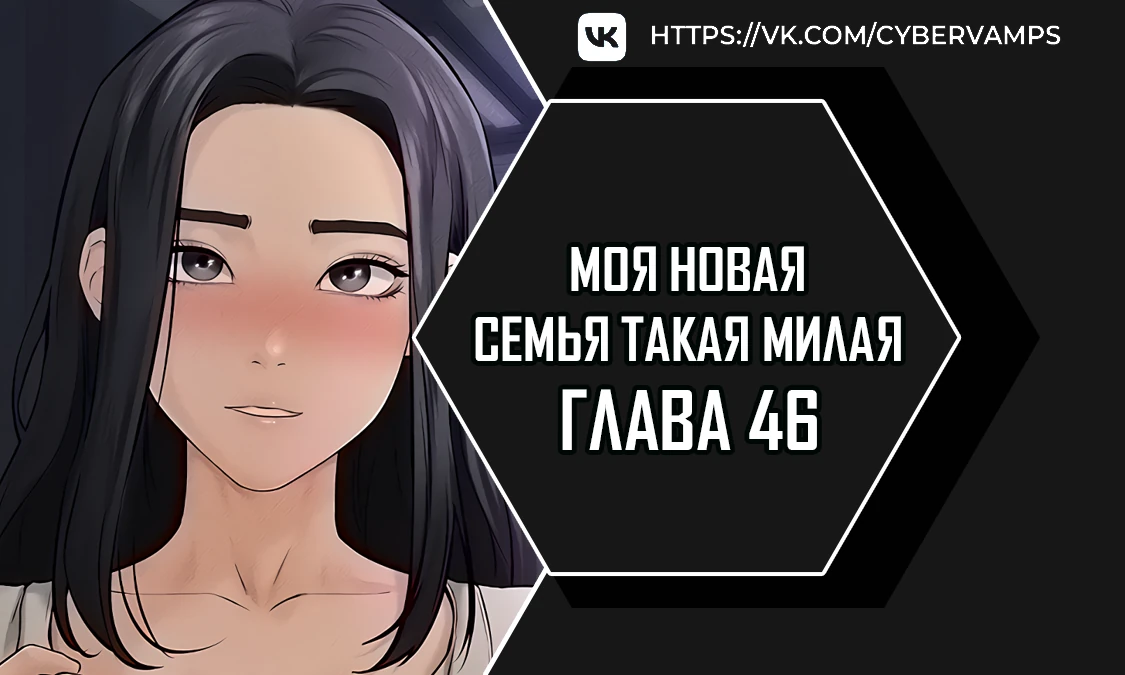Read My new family is too nice RU Manga Online