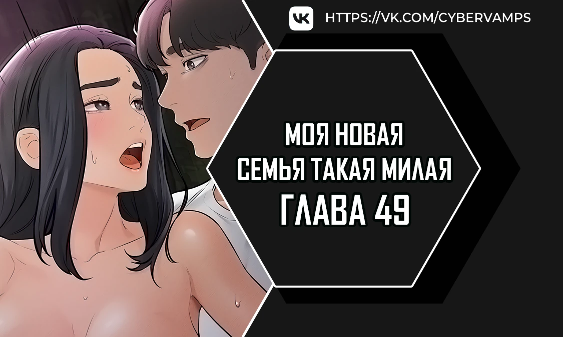 Read My new family is too nice RU Manga Online