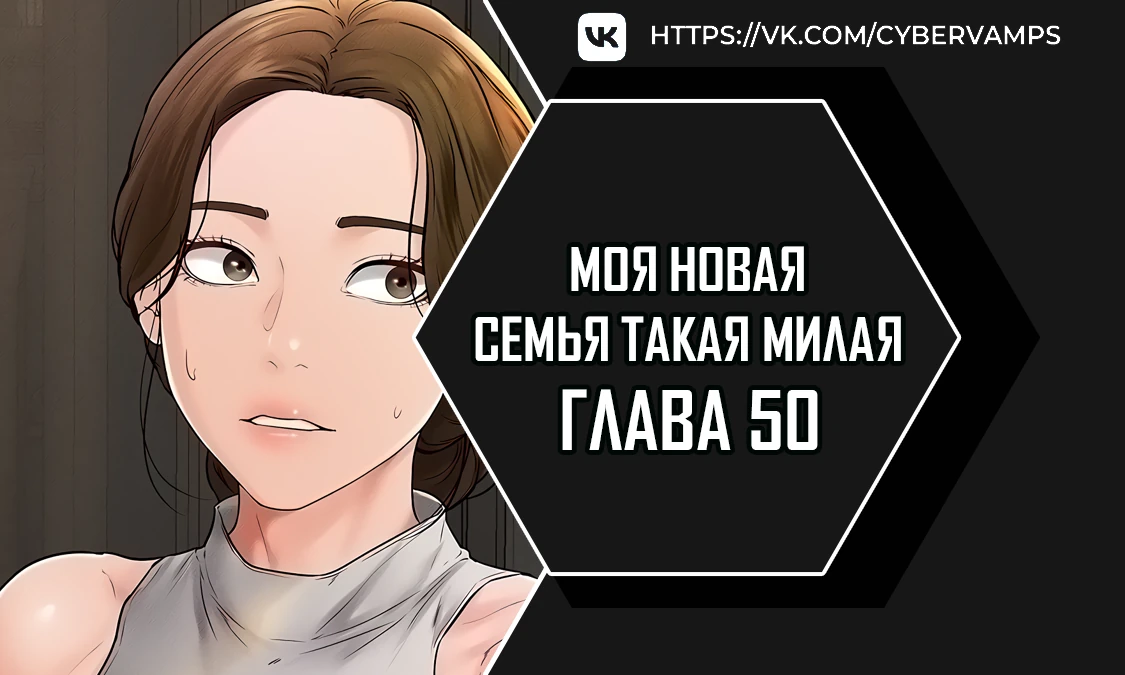 Read My new family is too nice RU Manga Online
