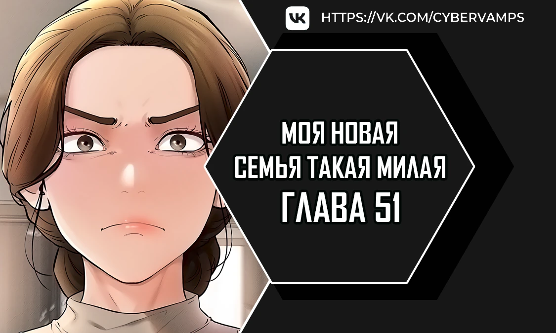 Read My new family is too nice RU Manga Online