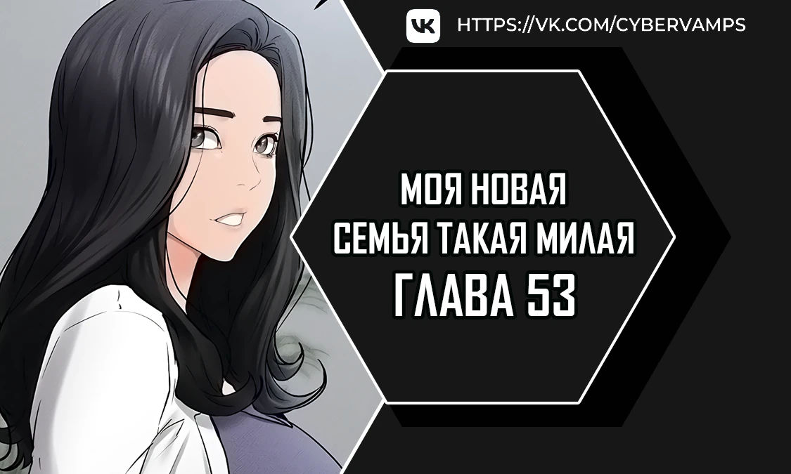 Read My new family is too nice RU Manga Online