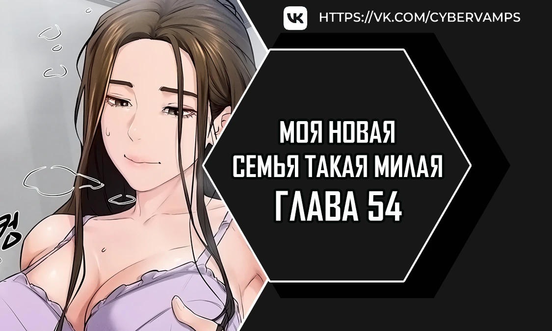 Read My new family is too nice RU Manga Online
