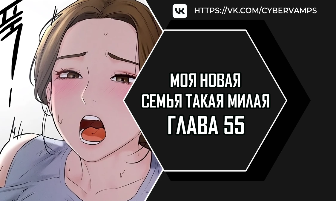 Read My new family is too nice RU Manga Online