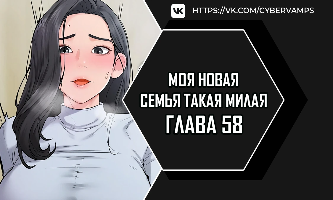 Read My new family is too nice RU Manga Online