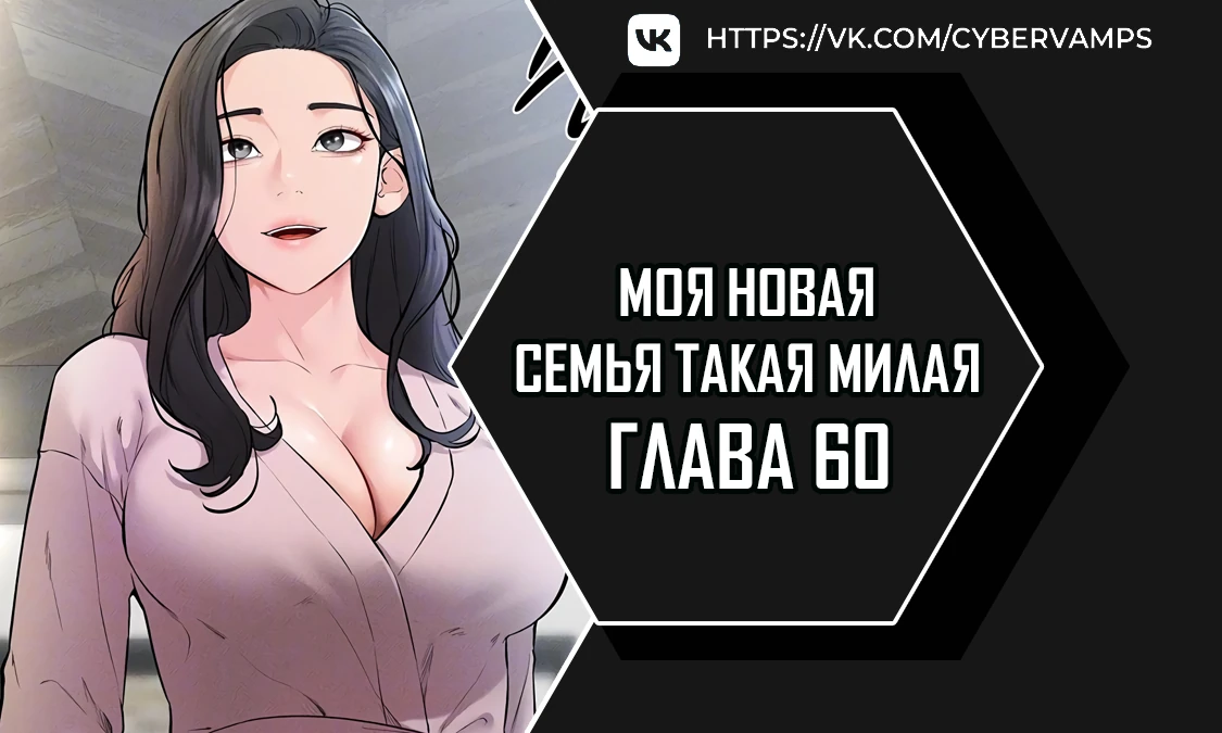 Read My new family is too nice RU Manga Online