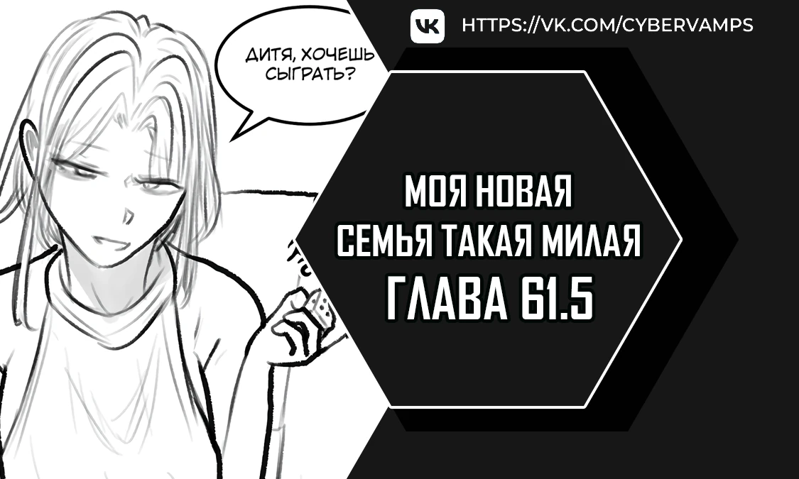 Read My new family is too nice RU Manga Online