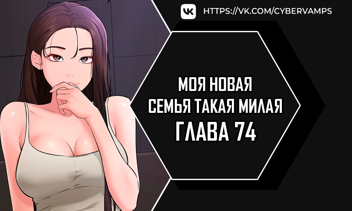 Read My new family is too nice RU Manga Online