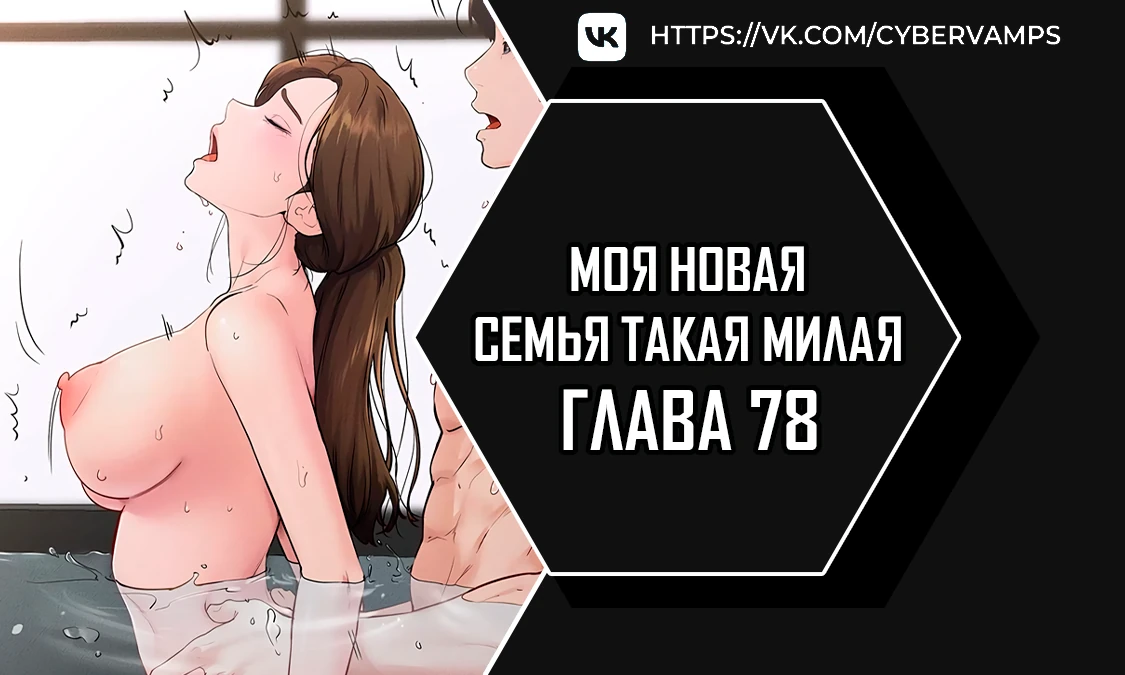 Read My new family is too nice RU Manga Online
