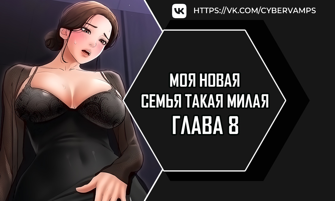 Read My new family is too nice RU Manga Online