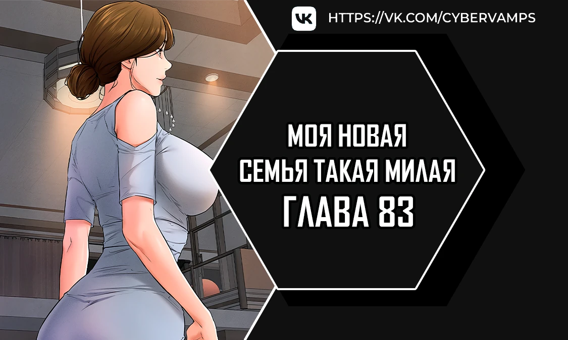 Read My new family is too nice RU Manga Online