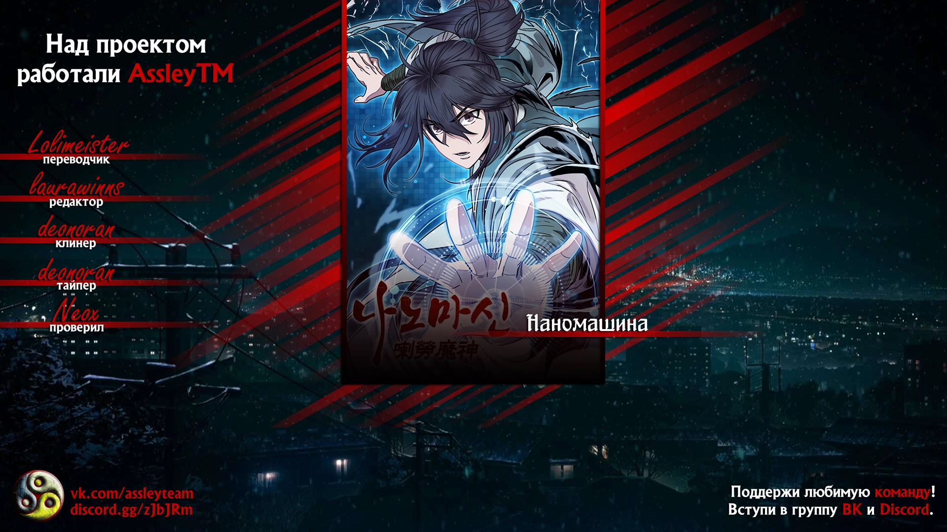Read Nano Machine Manga Online