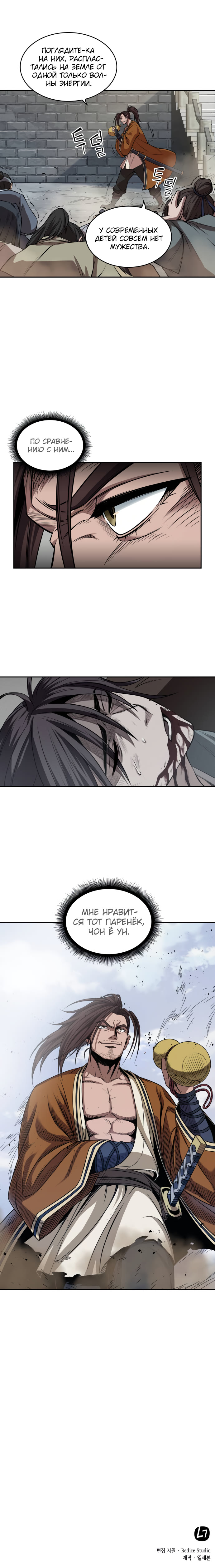 Read Nano Machine Manga Online