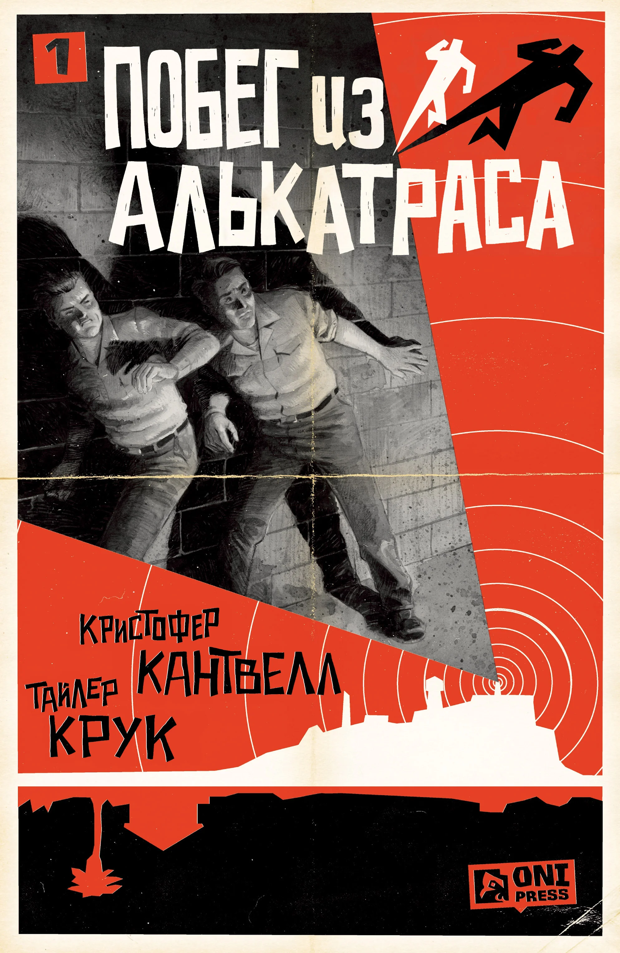 Read Out of Alcatraz RU Manga Online